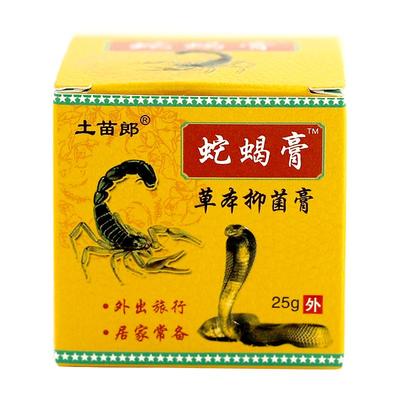 土苗郎蛇蝎膏草本抑菌膏25g正品