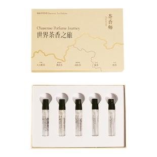 茶香师世界茶香之旅香水小样套装持久清新男女香水礼盒装 夏季