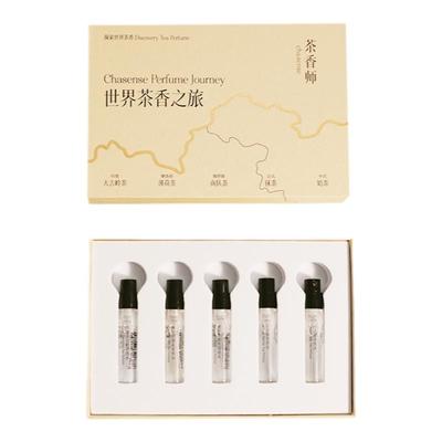 茶香师世界茶香水小样礼盒装