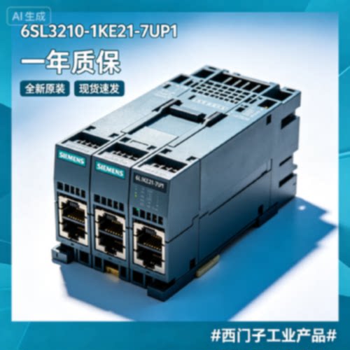 议价西门子 G120 全新原装一年质保 6SL3210-1KE21-7UP1