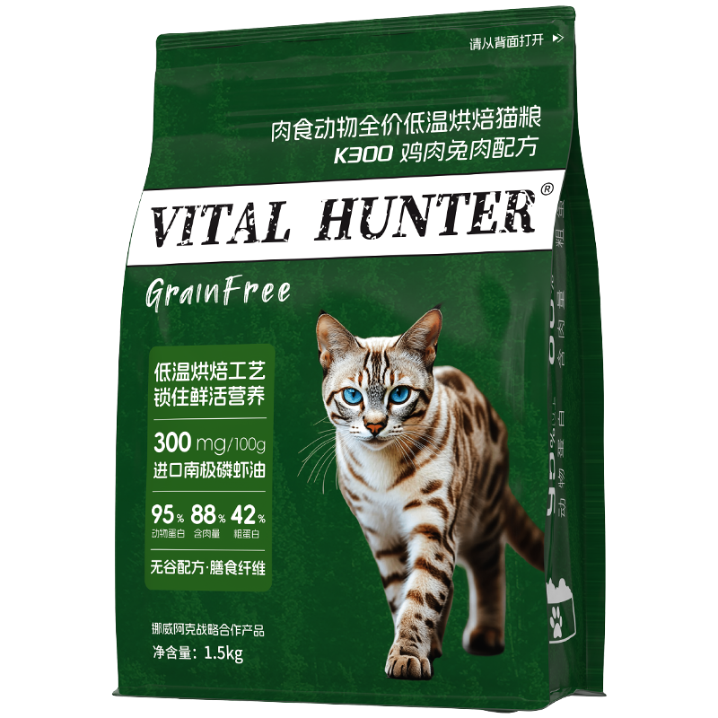 肉食动物美毛烘焙猫粮减少掉毛