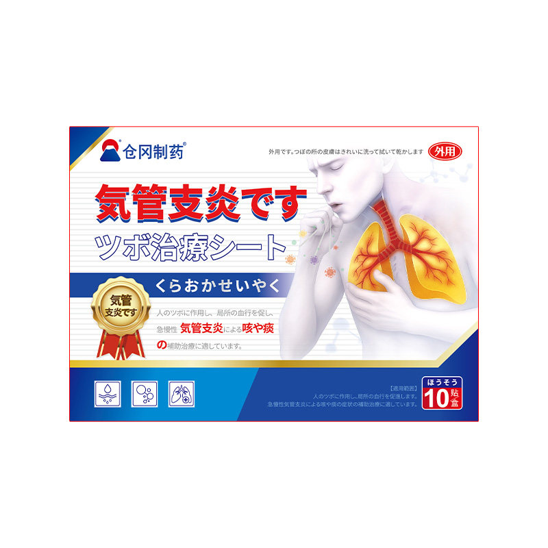 止咳贴支气管炎慢性专咳嗽化排痰用扩张成人小儿神变异性哮咳喘器