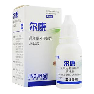 金盾尔康滴耳液氟苯尼考甲硝唑狗狗耳朵发炎药猫咪中耳炎宠物耳螨