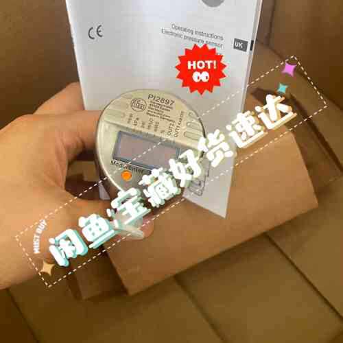 议价PI2897 易福门 IFM 压力感测器