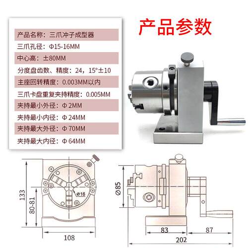 三爪冲子成型器研磨机精密单双向er32筒夹磨床顶针冲针冲头磨针机