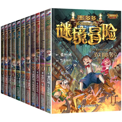 墨多多谜境冒险漫画版15册雷欧幻像原版小说故事书不可思议事件薄全集系列儿童书全套阳光板故事书籍畅销书排行榜第一二季学生