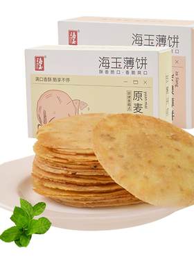 【全麦】海玉薄脆饼干杂粮酥饱腹