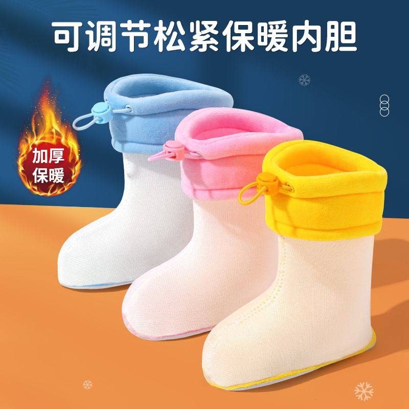 儿童雨鞋内胆防滑男女童宝宝雨靴内胆保暖小孩学生加绒棉套可拆卸
