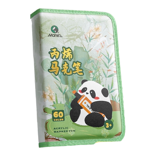 马利丙烯马克笔小学生美术生专用水彩笔画笔幼儿园儿童可水洗无铅毒24色的颜色笔防水不掉色36色48色60色六一