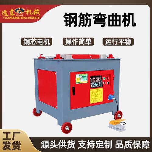 钢筋弯曲机圆钢螺纹钢方钢扁钢工地GW50加重数控弯曲机钢筋弯曲机