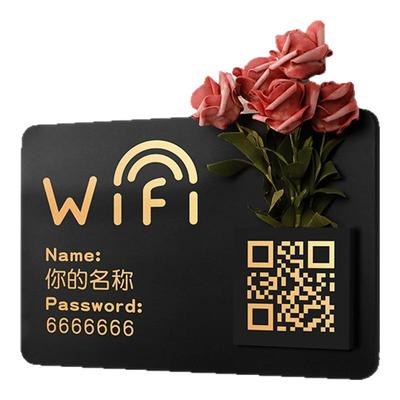 插花wifi提示牌民宿网络标志贴