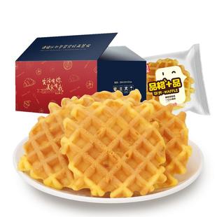【新品】然利手工华夫饼格子蛋糕代餐速食早餐面包零食糕点整箱