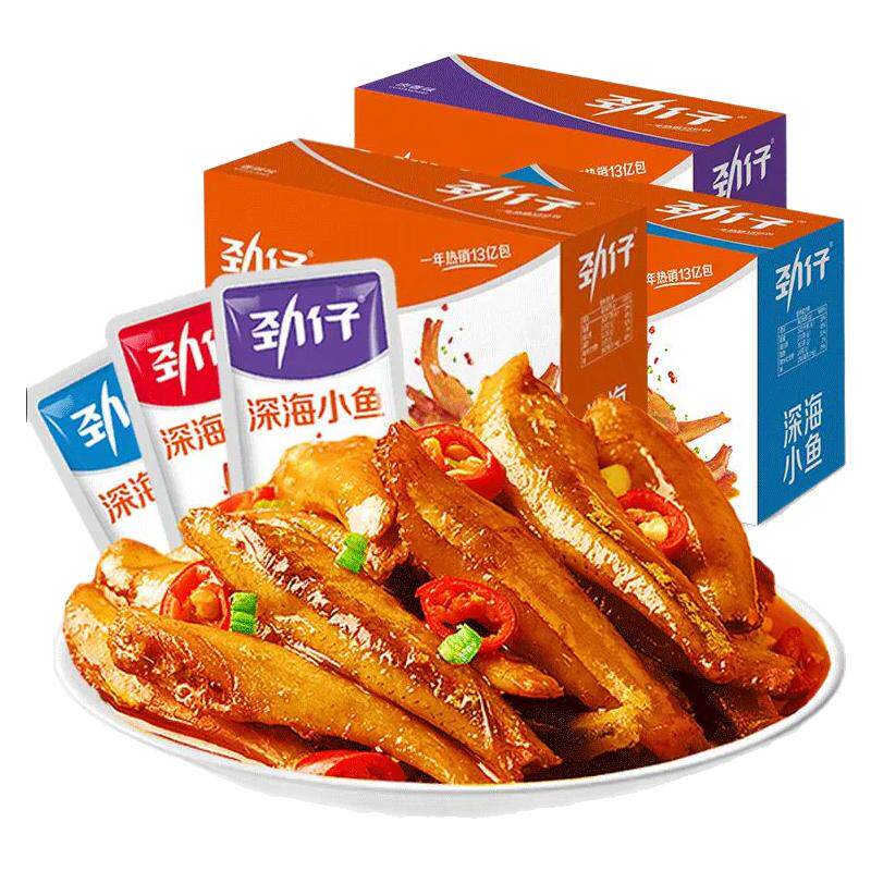 劲仔小鱼多口味可选整盒20袋