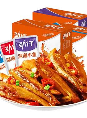 劲仔小鱼多口味可选整盒20袋
