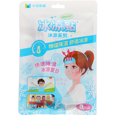 名创优品小名制药清凉降温冰凉贴