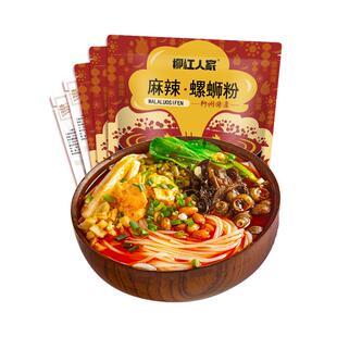 柳江人家螺蛳粉330g麻辣味*3包+原味*2包组合装广西特产速食米粉