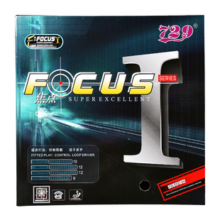 友谊729焦点3涩性乒乓球胶皮焦点1反胶乒乓球拍套胶粘性无机胶套