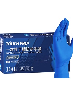英科防油加厚丁腈手套高弹