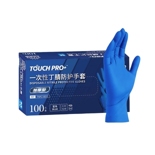英科医疗一次性丁腈手套食品级厨房加厚深蓝乳胶橡胶实验室电子厂