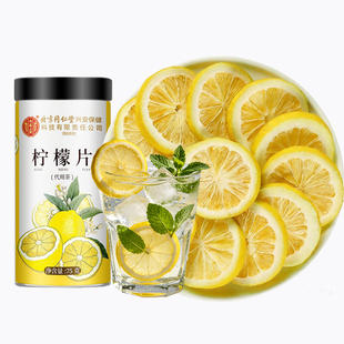 冻干柠檬片泡水喝独立包装即食特级VC水果茶香水柠檬孕妇养生花茶