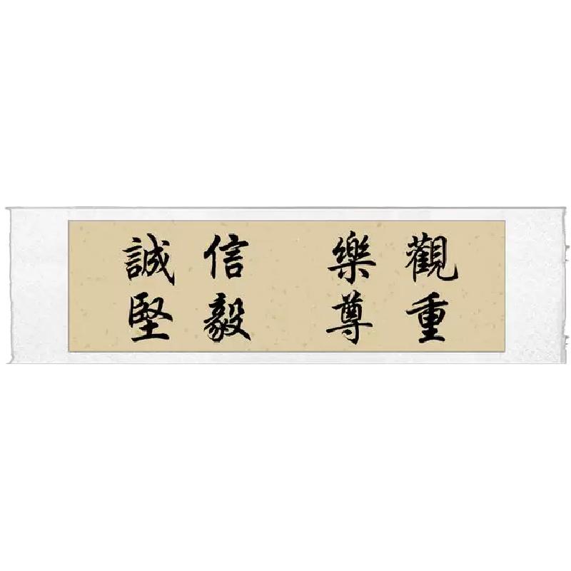 手写书法字画毛笔字作品