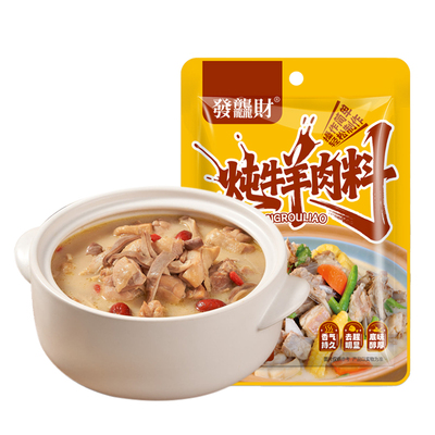 炖牛羊肉调料包家用羊肉汤专用料