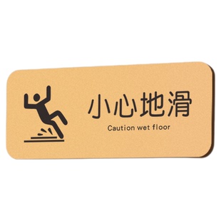 请随手关门提示牌小心地滑碰头指示标牌禁止吸烟提示牌子男女洗手间标识亚克力男女卫生间厕所请节约用纸标语