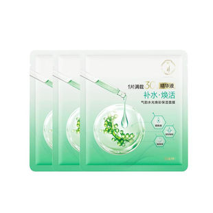百雀羚面膜气韵水光焕彩保湿深度补水锁水滋润熬夜贴片护肤化妆品