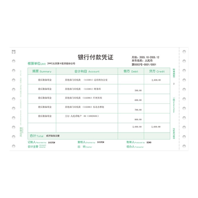 发票版用友表单kpl103记账凭证
