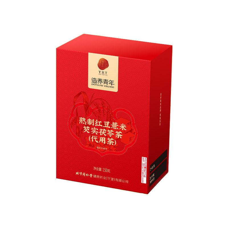 正宗同仁堂炒熟红豆薏米水茯苓茶去除湿气排毒祛湿茶健脾养生茶包