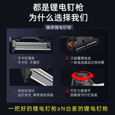 藤原气钉枪电动钉枪木工专用直钉枪充电气钉枪无线池打钉枪