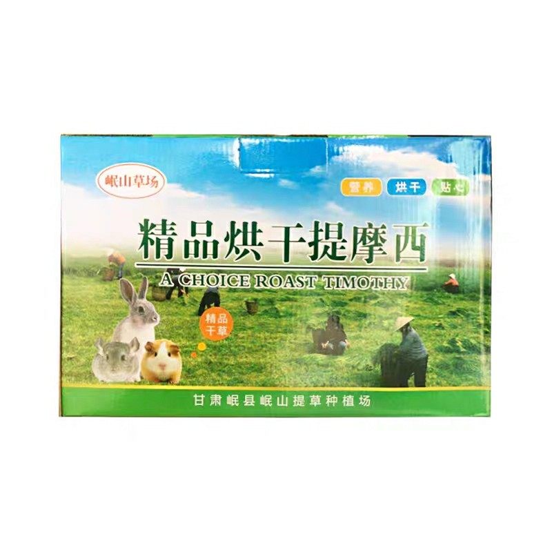 新烘干提摩西干草饲料兔子龙猫猪
