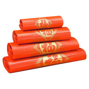 红色塑料袋加厚加大红色除秽拉吉转运袋旧衣服手提加厚吉祥垃圾袋