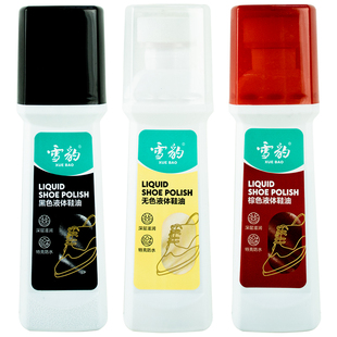 正品雪豹液体鞋油自带刷头黑色擦鞋神器无色棕色真皮皮鞋保养通用