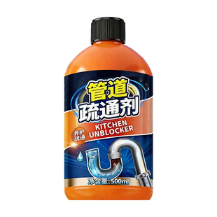管道疏通剂强力溶解通厨房油污下水道厕所马桶堵塞除臭神器下水管