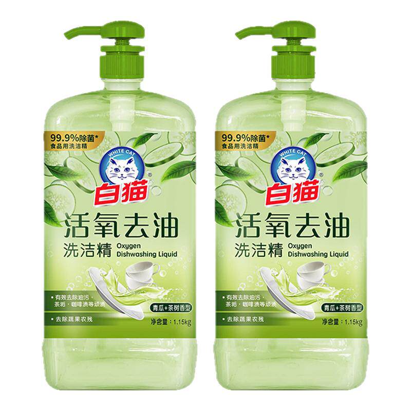 白猫洗洁精1.15kg*2瓶食品用洗洁精果蔬清洗剂家庭瓶装洗碗液