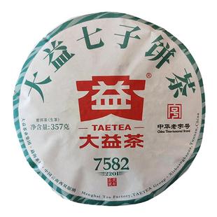 【顺丰包邮】大益普洱茶2022年7582生茶云南勐海七子饼茶357g茶叶