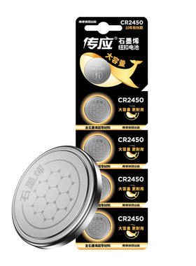 南孚汽车遥控器电池CR2450好太太