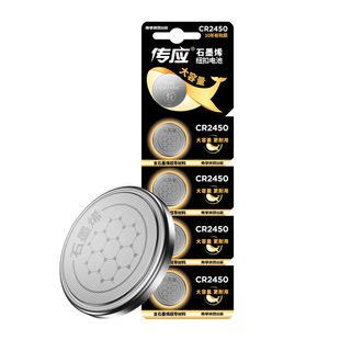 南孚传应纽扣电池适用于好太太电动晾衣架遥控器cr2430/cr2450自动智能升降晾衣机电子3v阳台汽车钥匙电池