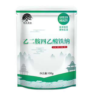 食品级乙二胺四乙酸铁钠 EDTA铁钠 营养强化剂 补铁 食用添加剂