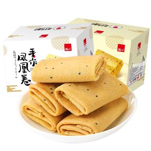 泓一手作凤凰鸡蛋卷芝麻海苔解馋办公室零食休闲中式小吃饼干传统