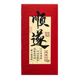 过年红包袋个性书法创意2025年新款高档马年封包新年利是封压岁钱