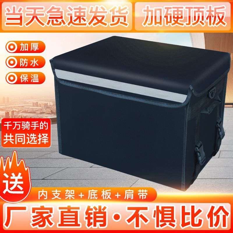 外卖保温箱送餐商用摆摊配送送餐箱冷藏保温防水众包大小号箱