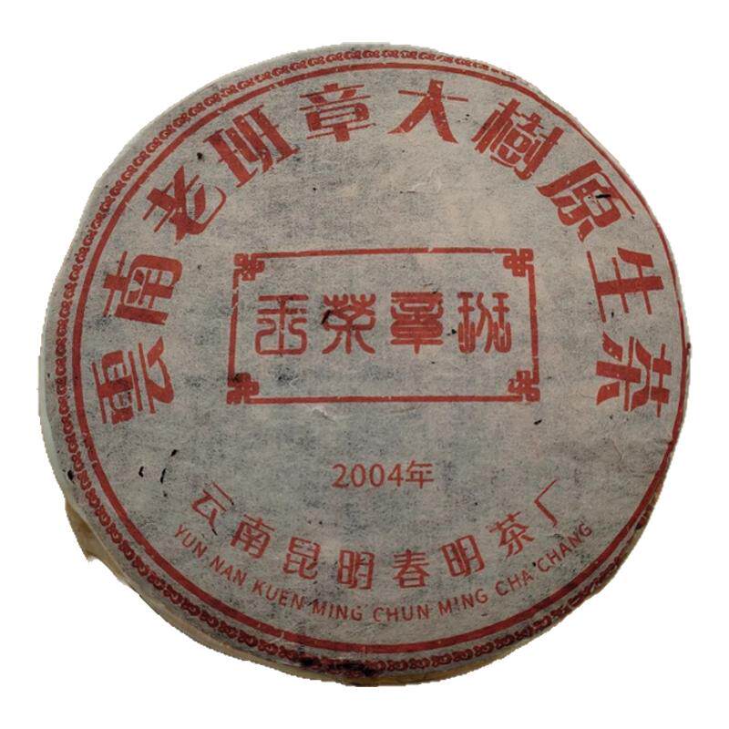 老班章普洱茶干仓高香原生态生茶