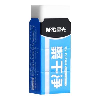 晨光聚干净小学生专用橡皮擦