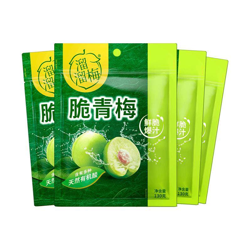 溜溜梅 脆青梅130g*4袋 青梅零食爽脆新鲜酸爽青梅酸梅