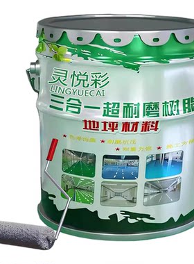 油性十合一【厂房耐磨耐厚重型】