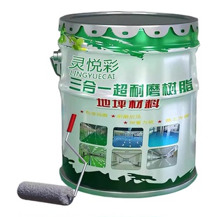 工厂车间环氧树脂地坪漆水泥地面漆耐磨防滑地板漆车库自流平地漆