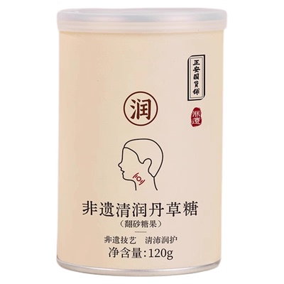 正安国非遗清润丹草糖清凉润喉