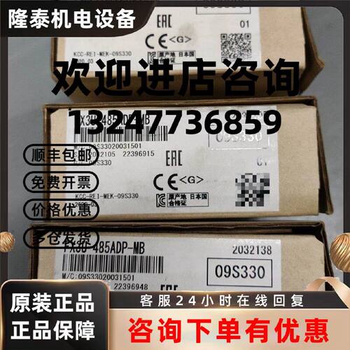 议价FX3U485ADPMB三菱plc模块全新未使用包